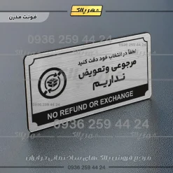 تابلو پلاک راهنما لطفاً در انتخاب خود دقت کنید مرجوعی و تعویض نداریم - تصویر 10